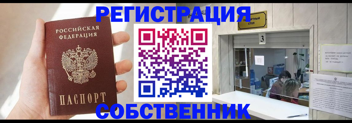 временная регистрация недорого в Тосно